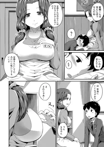 [Takayama Chihiro] "Oshiri ga Suki desu." Fhentai - Page 110
