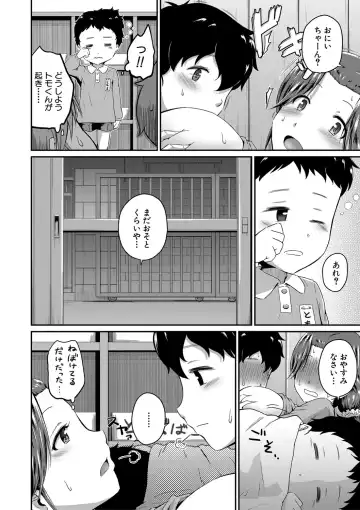 [Takayama Chihiro] "Oshiri ga Suki desu." Fhentai - Page 128