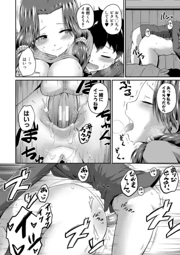 [Takayama Chihiro] "Oshiri ga Suki desu." Fhentai - Page 132