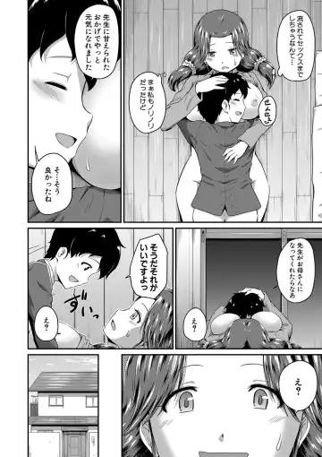 [Takayama Chihiro] "Oshiri ga Suki desu." Fhentai - Page 134