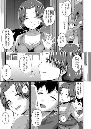 [Takayama Chihiro] "Oshiri ga Suki desu." Fhentai - Page 135