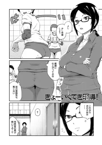 [Takayama Chihiro] "Oshiri ga Suki desu." Fhentai - Page 138
