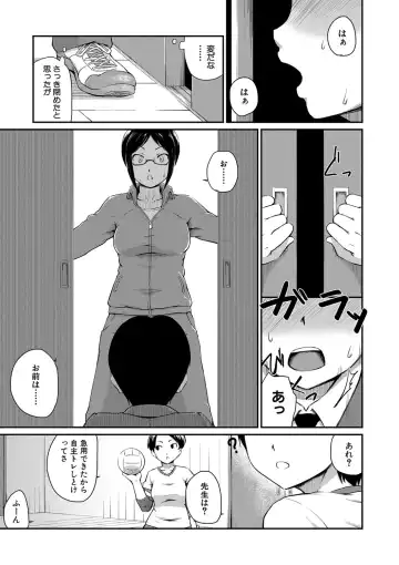 [Takayama Chihiro] "Oshiri ga Suki desu." Fhentai - Page 139