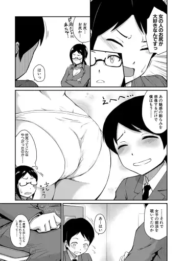 [Takayama Chihiro] "Oshiri ga Suki desu." Fhentai - Page 141