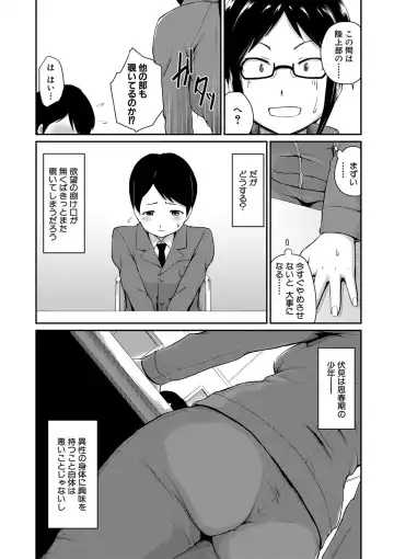 [Takayama Chihiro] "Oshiri ga Suki desu." Fhentai - Page 142