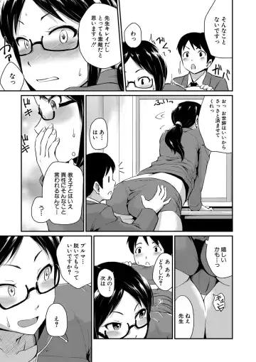 [Takayama Chihiro] "Oshiri ga Suki desu." Fhentai - Page 147