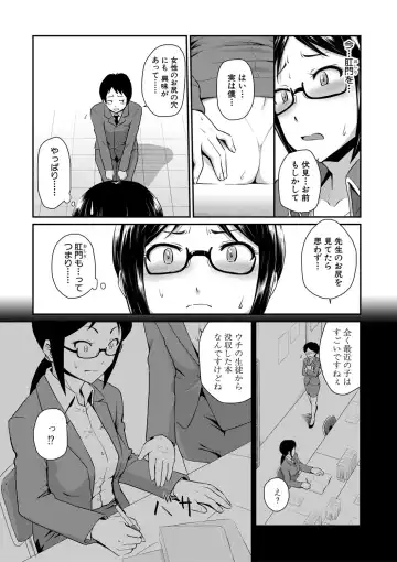 [Takayama Chihiro] "Oshiri ga Suki desu." Fhentai - Page 151