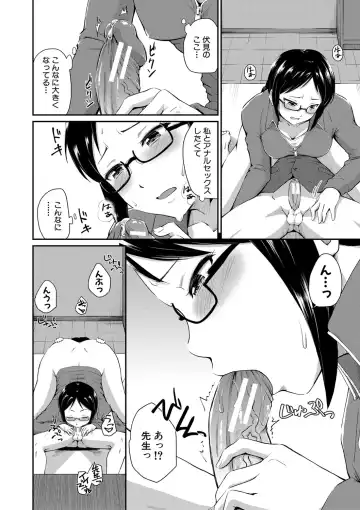[Takayama Chihiro] "Oshiri ga Suki desu." Fhentai - Page 158