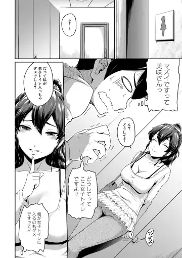 [Takayama Chihiro] "Oshiri ga Suki desu." Fhentai - Page 16