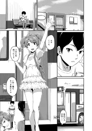 [Takayama Chihiro] "Oshiri ga Suki desu." Fhentai - Page 3