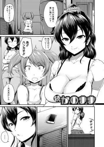 [Takayama Chihiro] "Oshiri ga Suki desu." Fhentai - Page 37