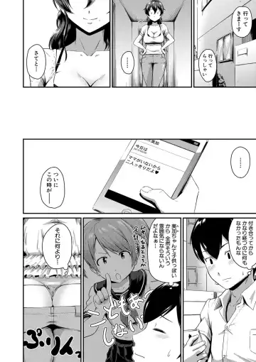 [Takayama Chihiro] "Oshiri ga Suki desu." Fhentai - Page 38