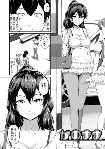 [Takayama Chihiro] "Oshiri ga Suki desu." Fhentai - Page 4