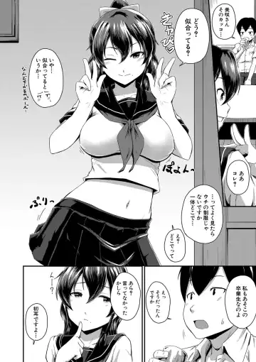 [Takayama Chihiro] "Oshiri ga Suki desu." Fhentai - Page 42