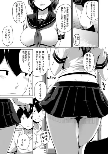 [Takayama Chihiro] "Oshiri ga Suki desu." Fhentai - Page 43