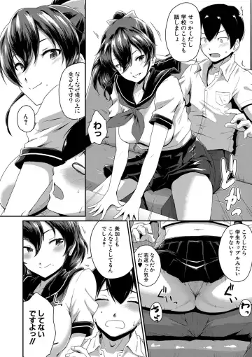 [Takayama Chihiro] "Oshiri ga Suki desu." Fhentai - Page 44