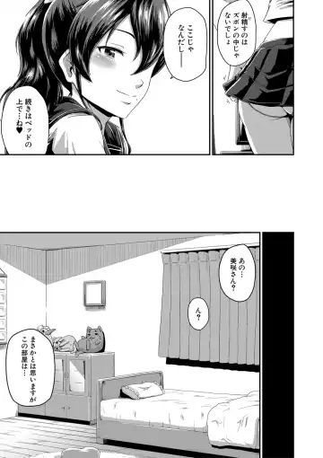[Takayama Chihiro] "Oshiri ga Suki desu." Fhentai - Page 49