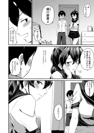 [Takayama Chihiro] "Oshiri ga Suki desu." Fhentai - Page 50