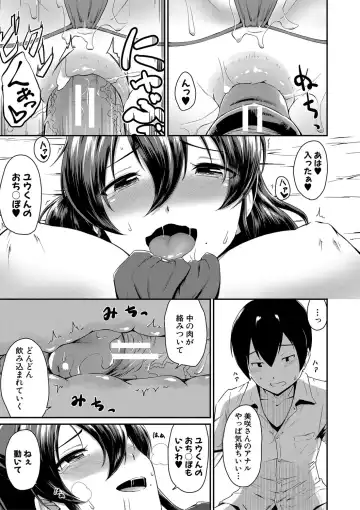 [Takayama Chihiro] "Oshiri ga Suki desu." Fhentai - Page 59