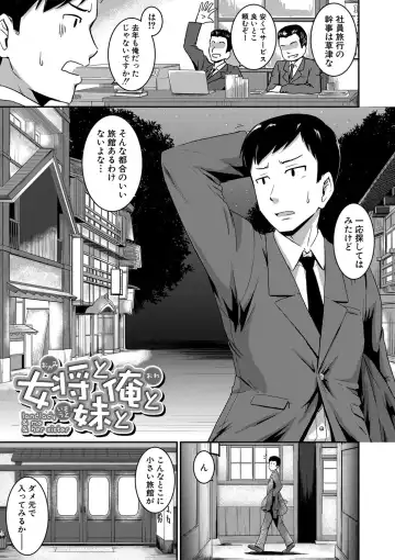 [Takayama Chihiro] "Oshiri ga Suki desu." Fhentai - Page 69