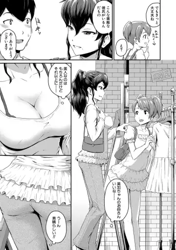 [Takayama Chihiro] "Oshiri ga Suki desu." Fhentai - Page 7