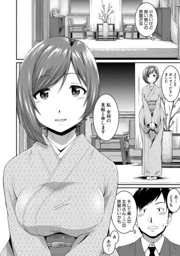 [Takayama Chihiro] "Oshiri ga Suki desu." Fhentai - Page 70