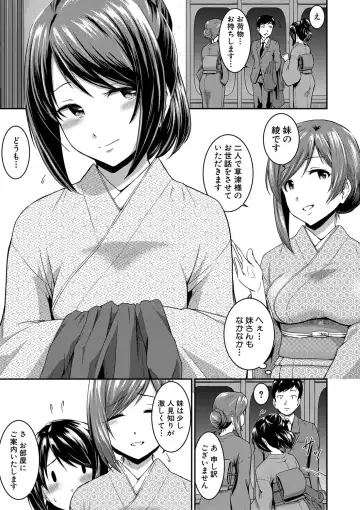 [Takayama Chihiro] "Oshiri ga Suki desu." Fhentai - Page 71