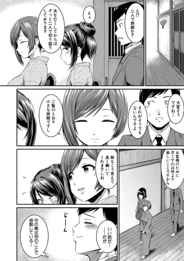 [Takayama Chihiro] "Oshiri ga Suki desu." Fhentai - Page 72