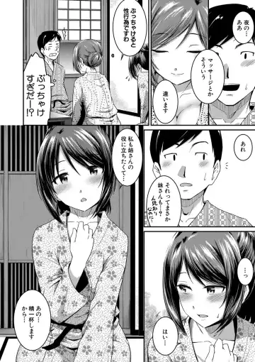 [Takayama Chihiro] "Oshiri ga Suki desu." Fhentai - Page 76