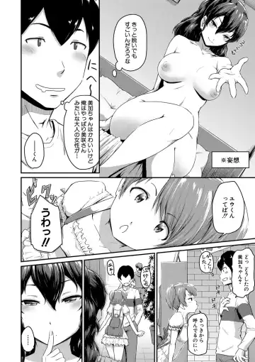 [Takayama Chihiro] "Oshiri ga Suki desu." Fhentai - Page 8
