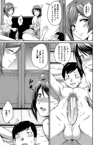 [Takayama Chihiro] "Oshiri ga Suki desu." Fhentai - Page 89