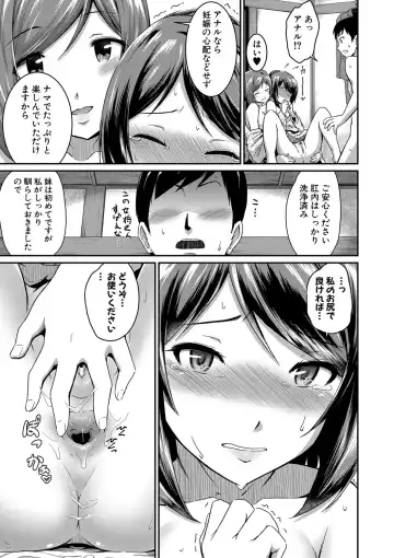 [Takayama Chihiro] "Oshiri ga Suki desu." Fhentai - Page 91