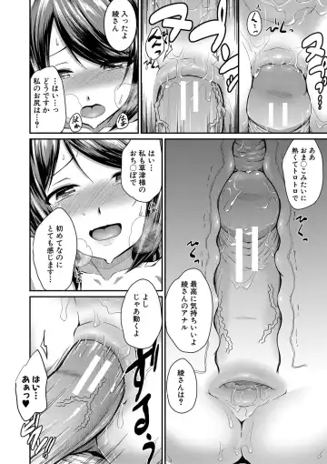 [Takayama Chihiro] "Oshiri ga Suki desu." Fhentai - Page 92