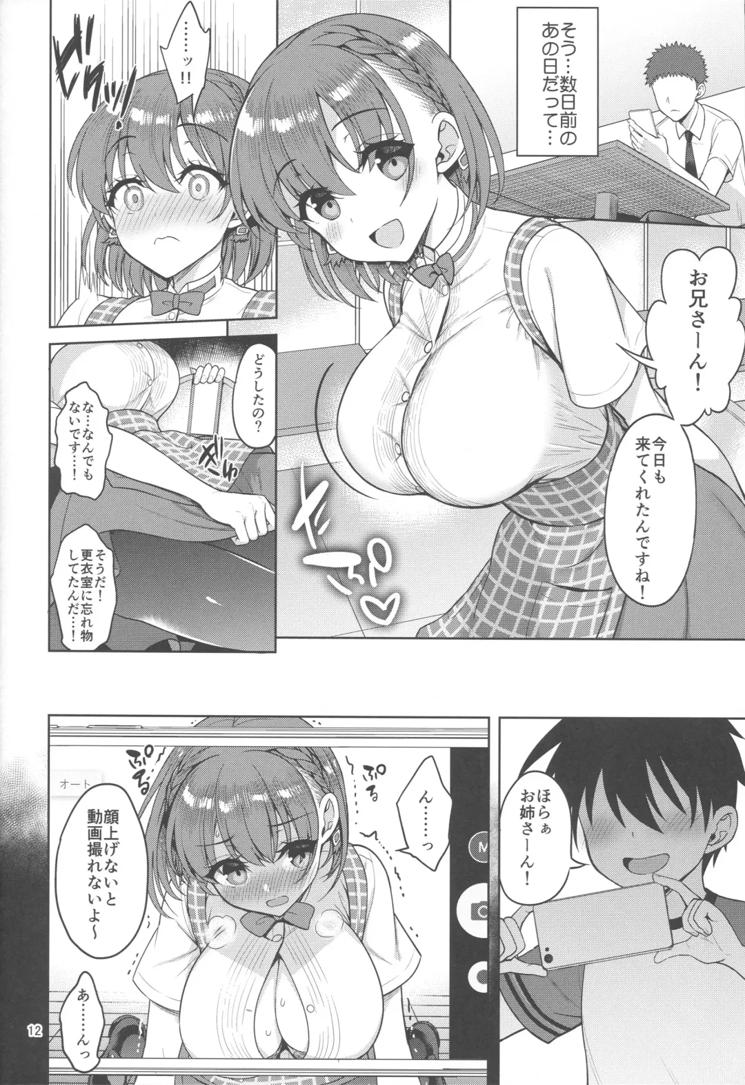 [Asahina Hikage] Tawawa na Anoko 3 Fhentai - Page 11