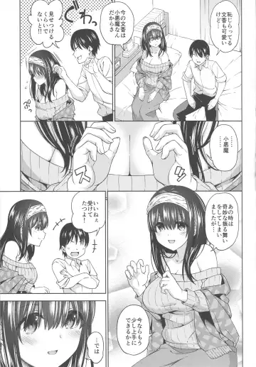 [Asuhiro] Koakuma Mode Fhentai - Page 6