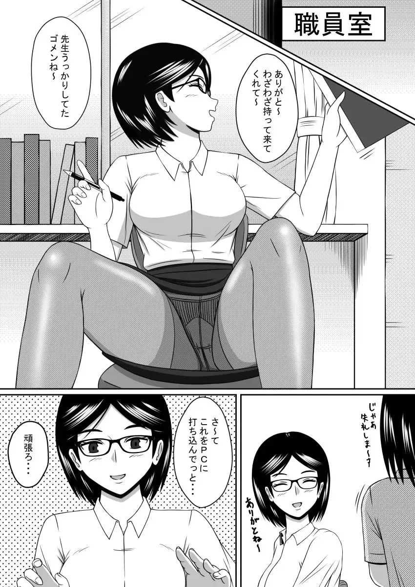 Jikan Teishi Onahole Fhentai - Page 12