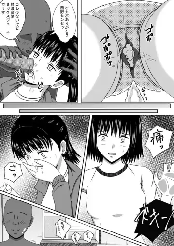 Jikan Teishi Onahole Fhentai - Page 11