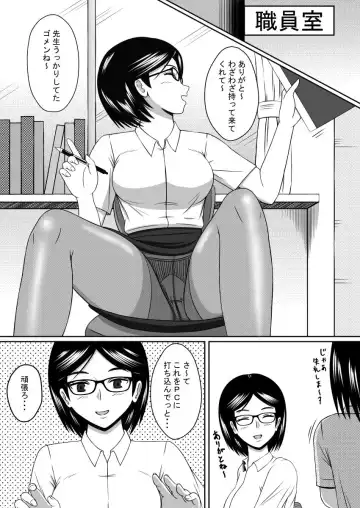 Jikan Teishi Onahole Fhentai - Page 12