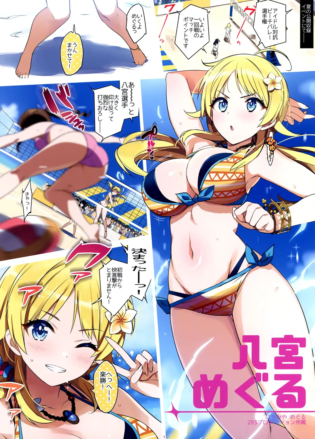 [Ohtomo Takuji] Meguru Hon 2019 Natsu Fhentai - Page 4