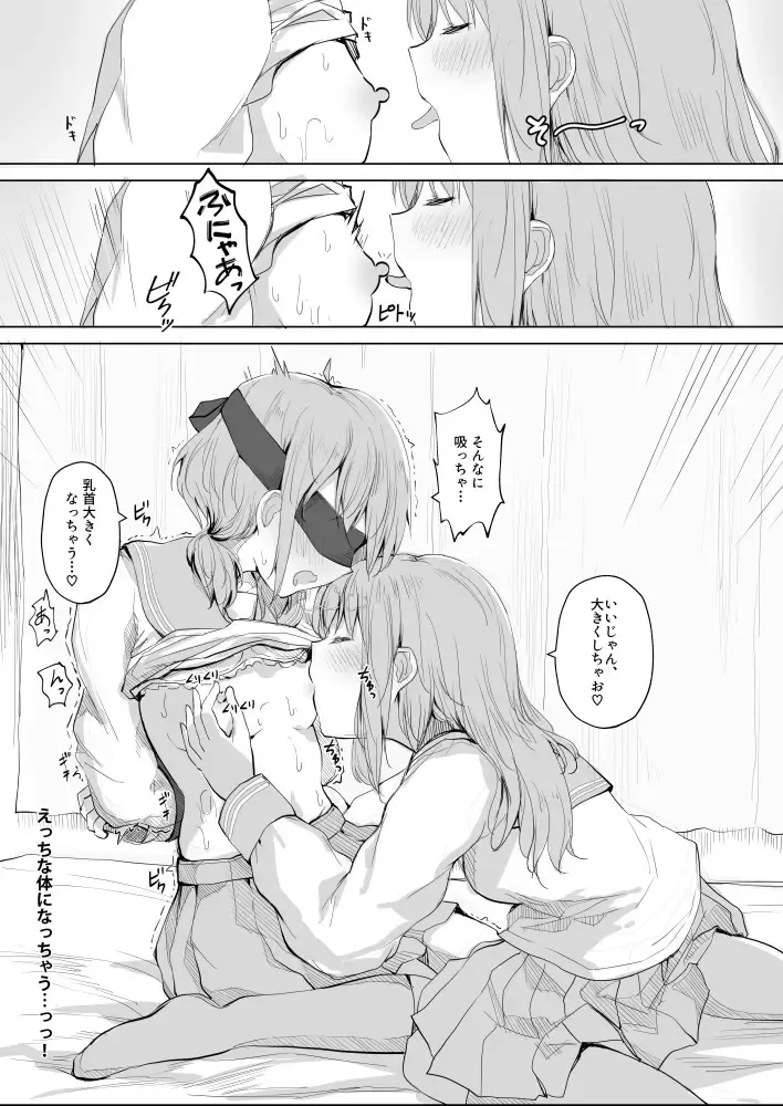 [Maguro Shining] Osananajimi o Ribbon de Shibaru Yuri Ecchi Fhentai - Page 10