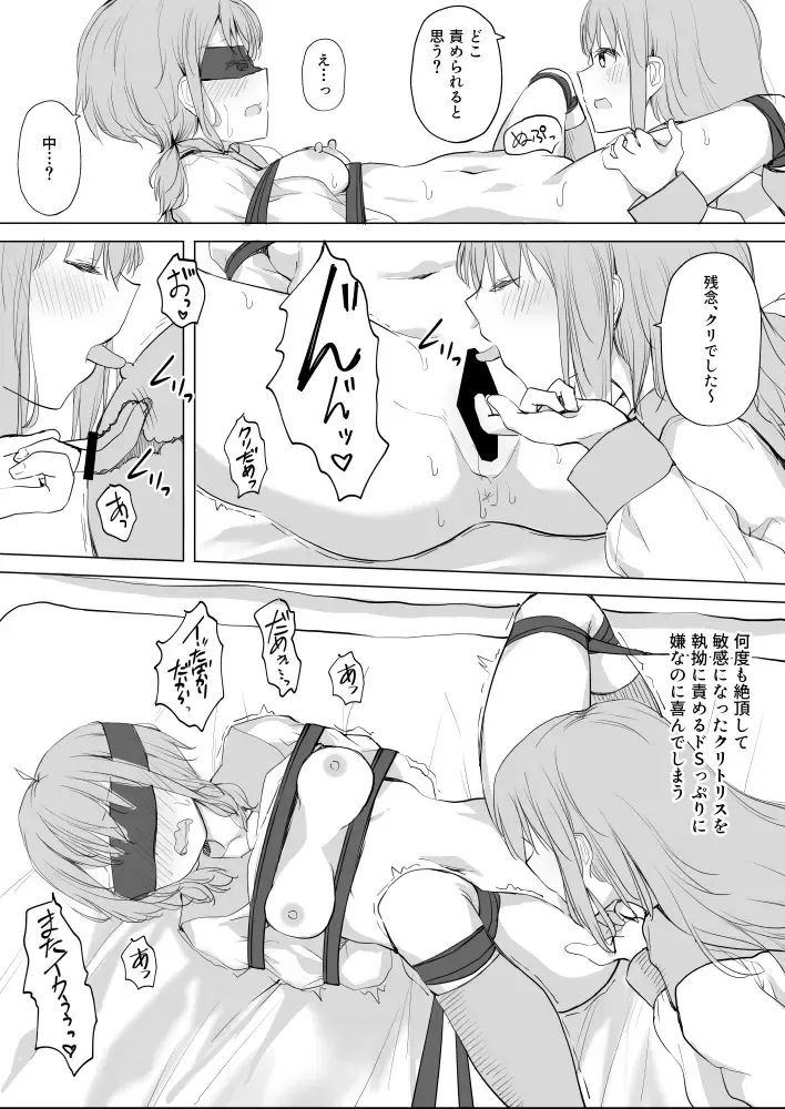 [Maguro Shining] Osananajimi o Ribbon de Shibaru Yuri Ecchi Fhentai - Page 25