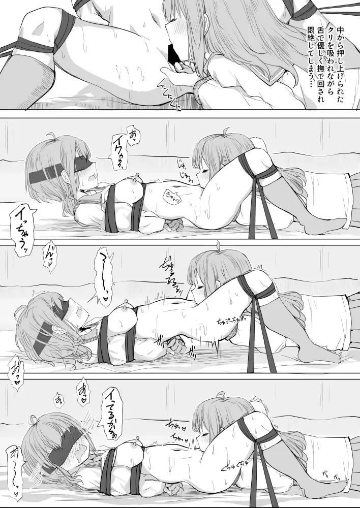 [Maguro Shining] Osananajimi o Ribbon de Shibaru Yuri Ecchi Fhentai - Page 26