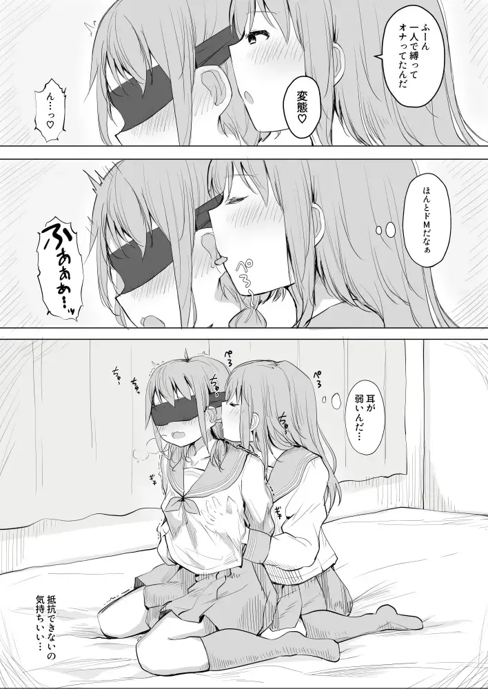 [Maguro Shining] Osananajimi o Ribbon de Shibaru Yuri Ecchi Fhentai - Page 6