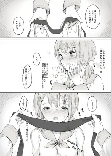 [Maguro Shining] Osananajimi o Ribbon de Shibaru Yuri Ecchi Fhentai - Page 2