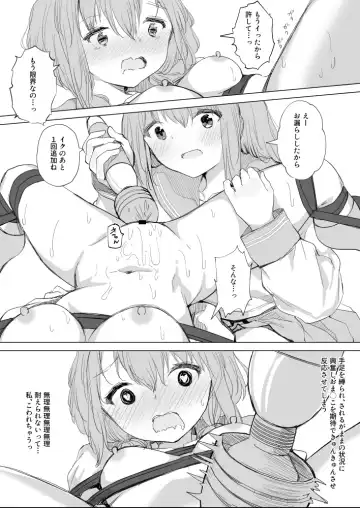 [Maguro Shining] Osananajimi o Ribbon de Shibaru Yuri Ecchi Fhentai - Page 42