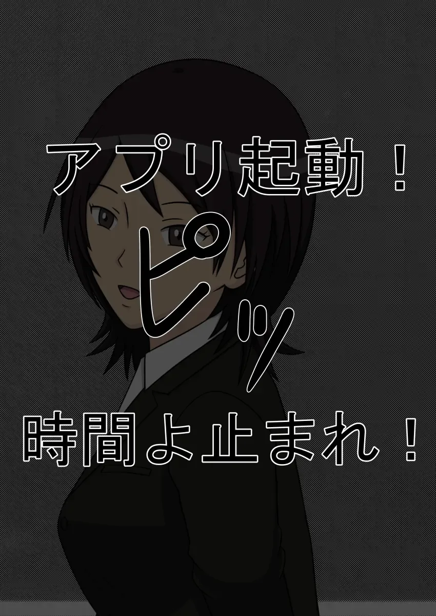 Jikan Teishi OnaDoll Kibitosai 1-nichime Fhentai - Page 4