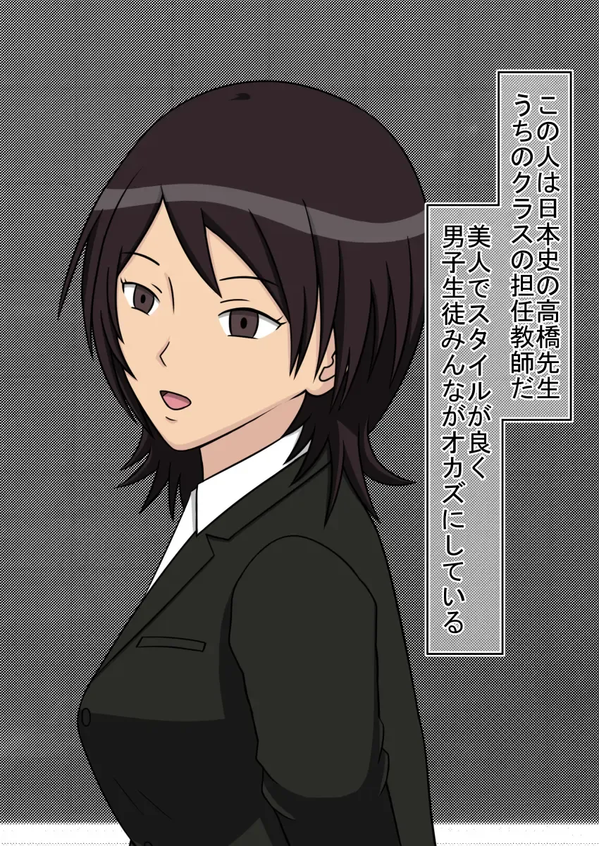 Jikan Teishi OnaDoll Kibitosai 1-nichime Fhentai - Page 6