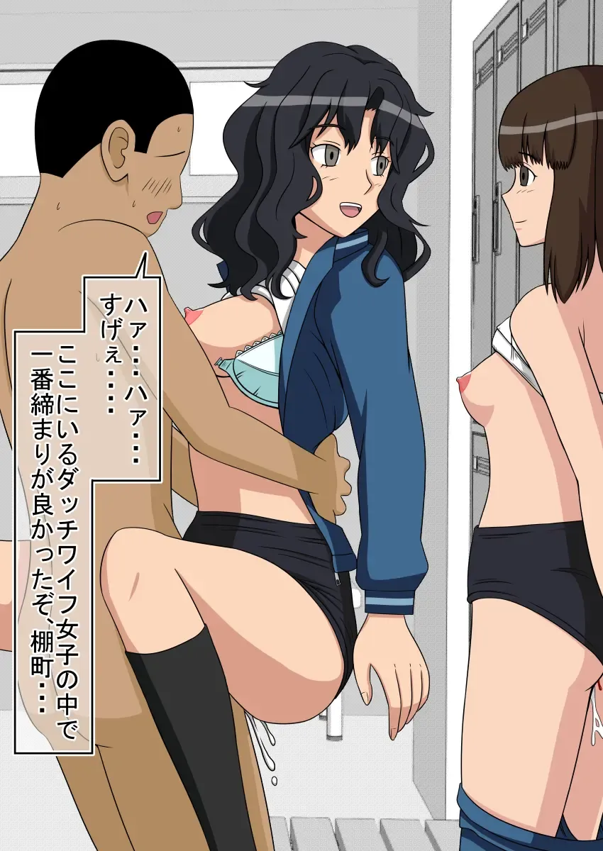 Jikan Teishi OnaDoll Kibitosai 1-nichime Fhentai - Page 61