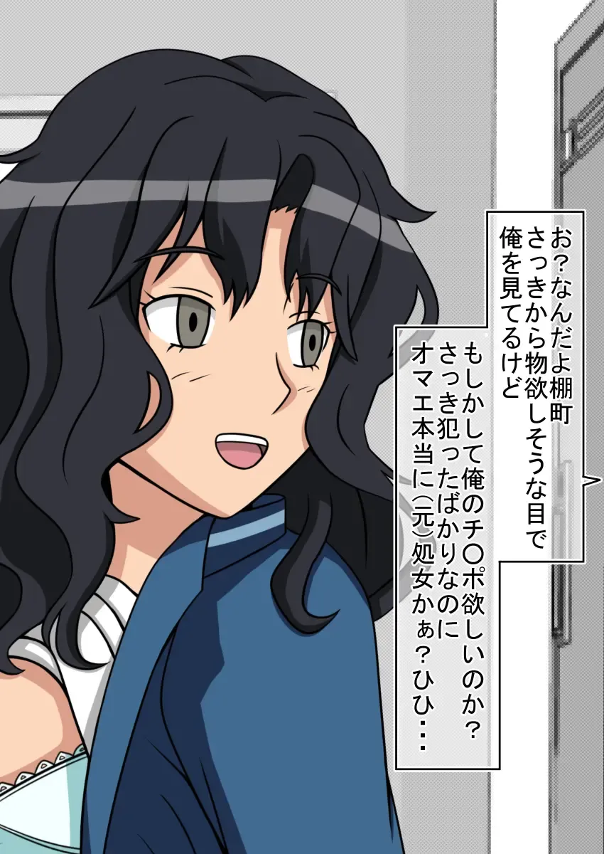 Jikan Teishi OnaDoll Kibitosai 1-nichime Fhentai - Page 68