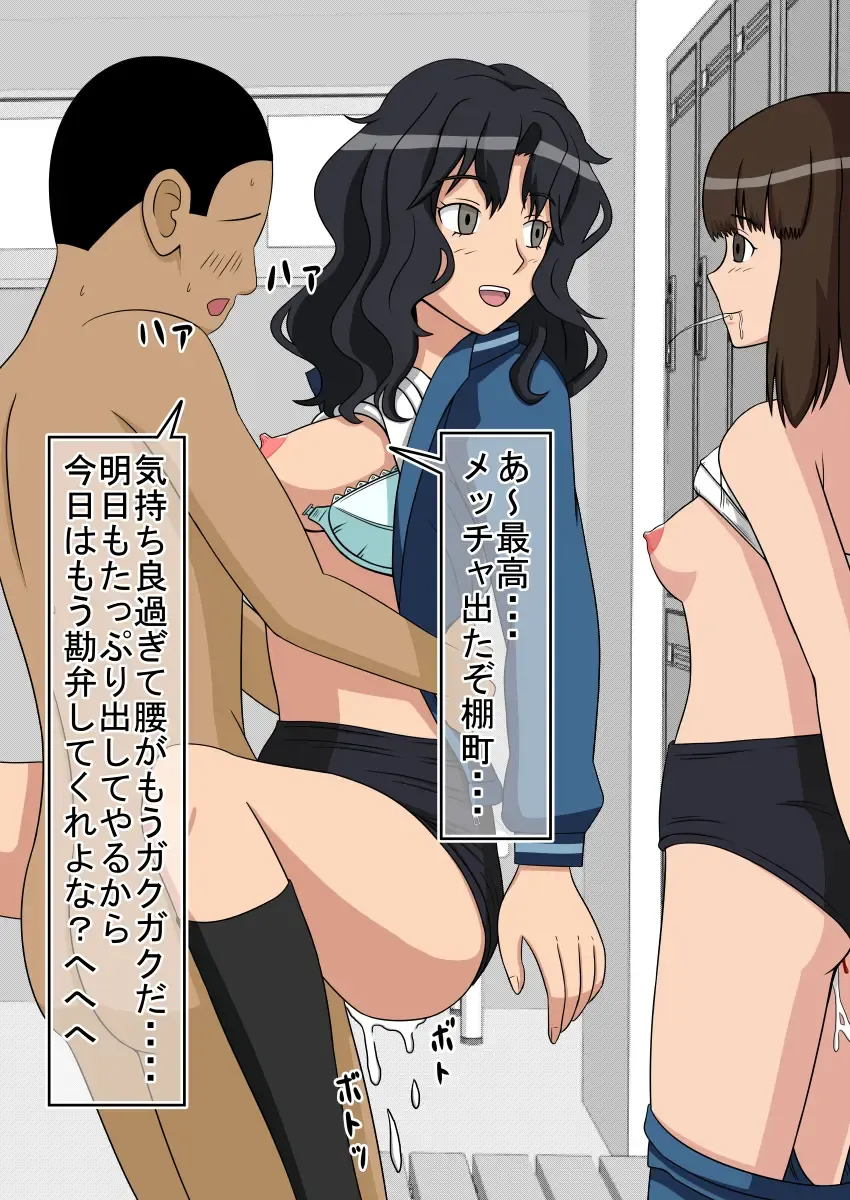 Jikan Teishi OnaDoll Kibitosai 1-nichime Fhentai - Page 74